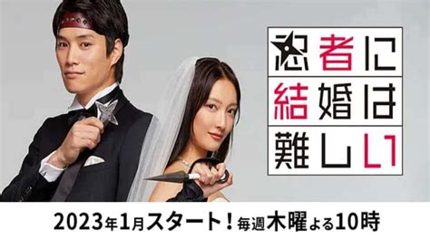 風富|忍者に結婚は難しい